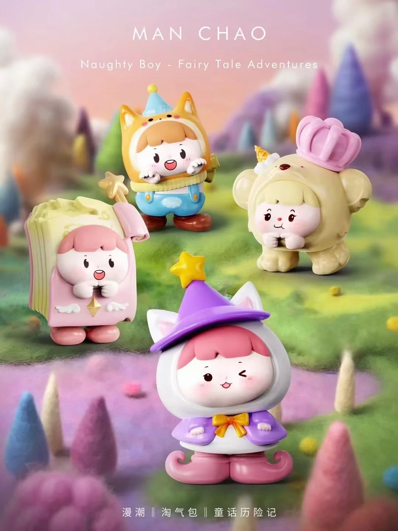 【默认拆袋】淘气包历险记萌粒盲袋