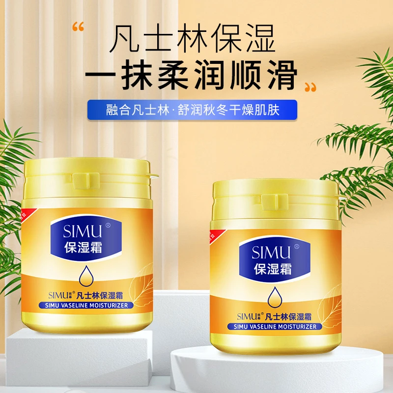 国货正品！【9.9元3瓶】凡士林脚后跟防干裂皲裂膏手脚防冻裂保湿霜