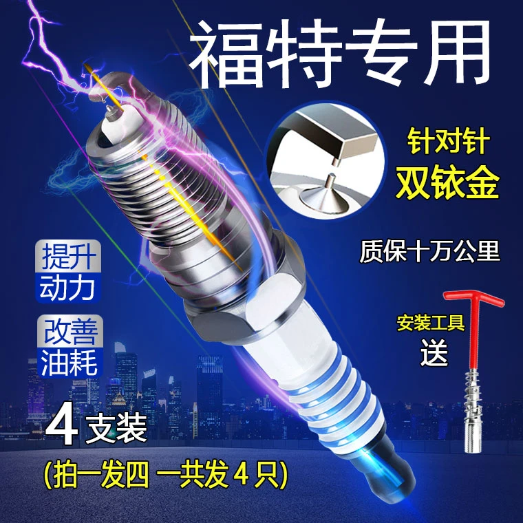 适配福特福克斯火花塞1.8经典1.6原厂嘉年华1.5t蒙迪欧致胜福睿斯