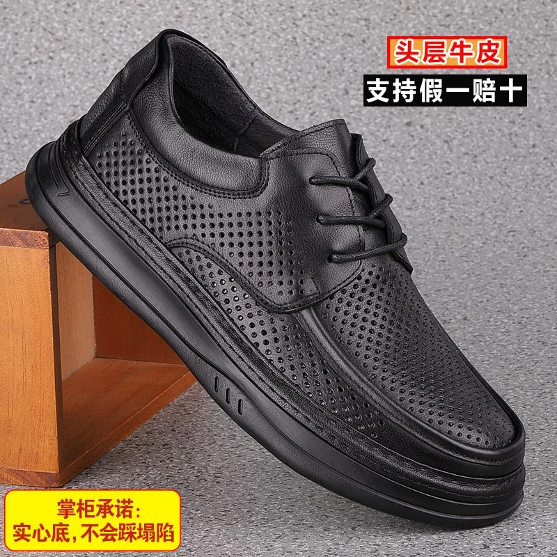 百搭镂空头层牛皮时尚打孔透气厚底车缝线系带宽头休闲爸爸鞋软底