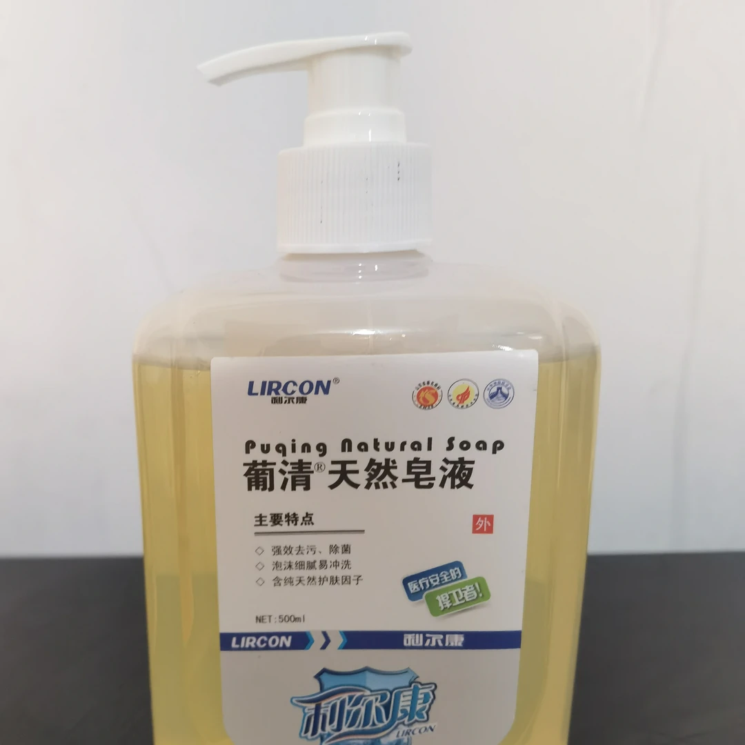 天然皂洗手液强力去污洗手液 家用天然皂液强效温和细腻2瓶/单