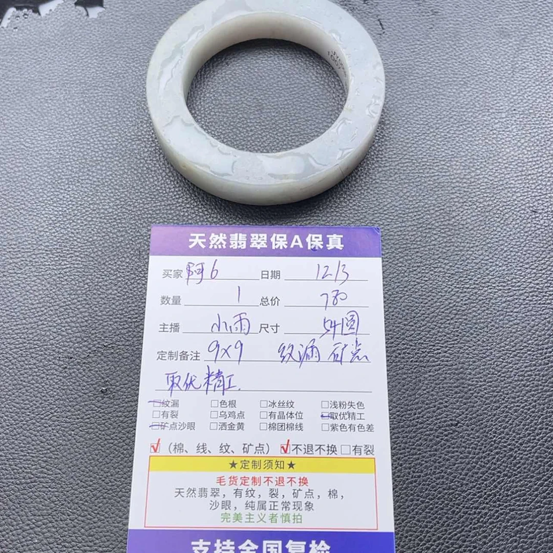 【闪购商品】定制翡翠54圆条未镶嵌阿*