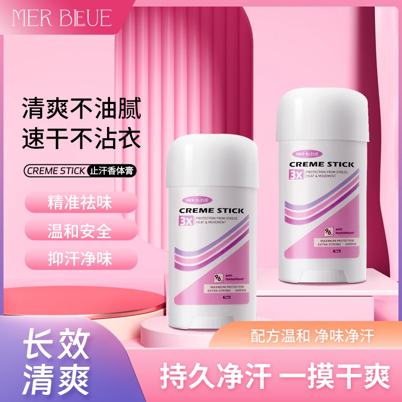 MER BLEUE【75ml-】雅海蓝进口止汗香体膏花香持久留香温和止汗露