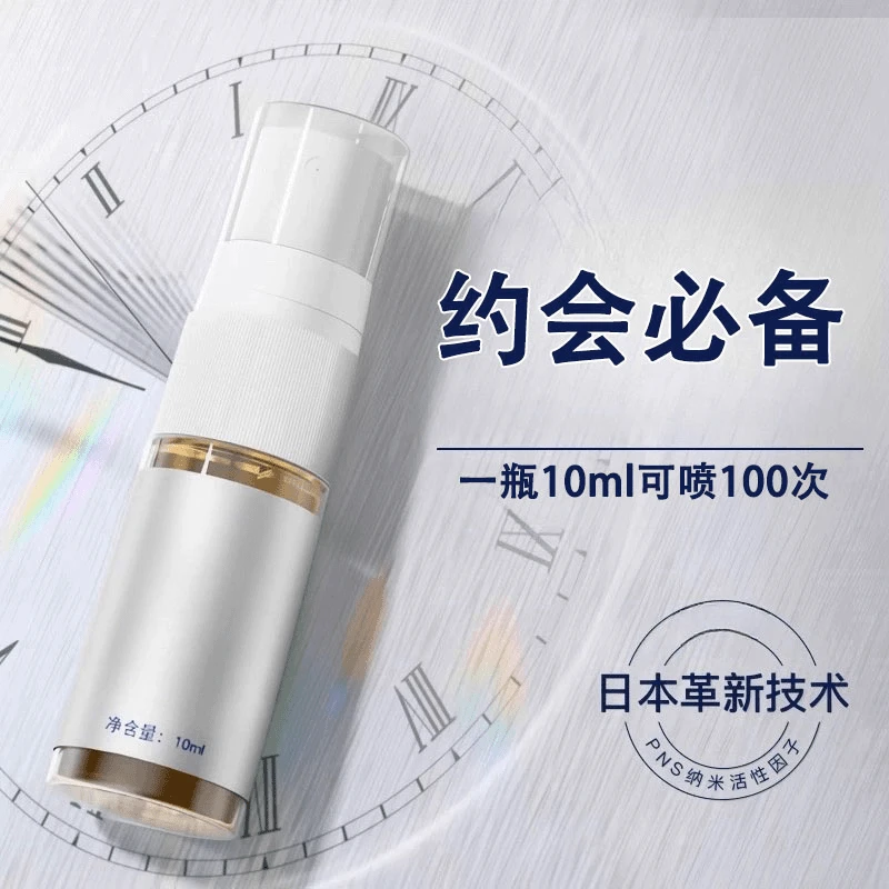 水雾化方便携带喷喷瓶10ml全新升级&&&&男&&&士&&&喷&&&雾