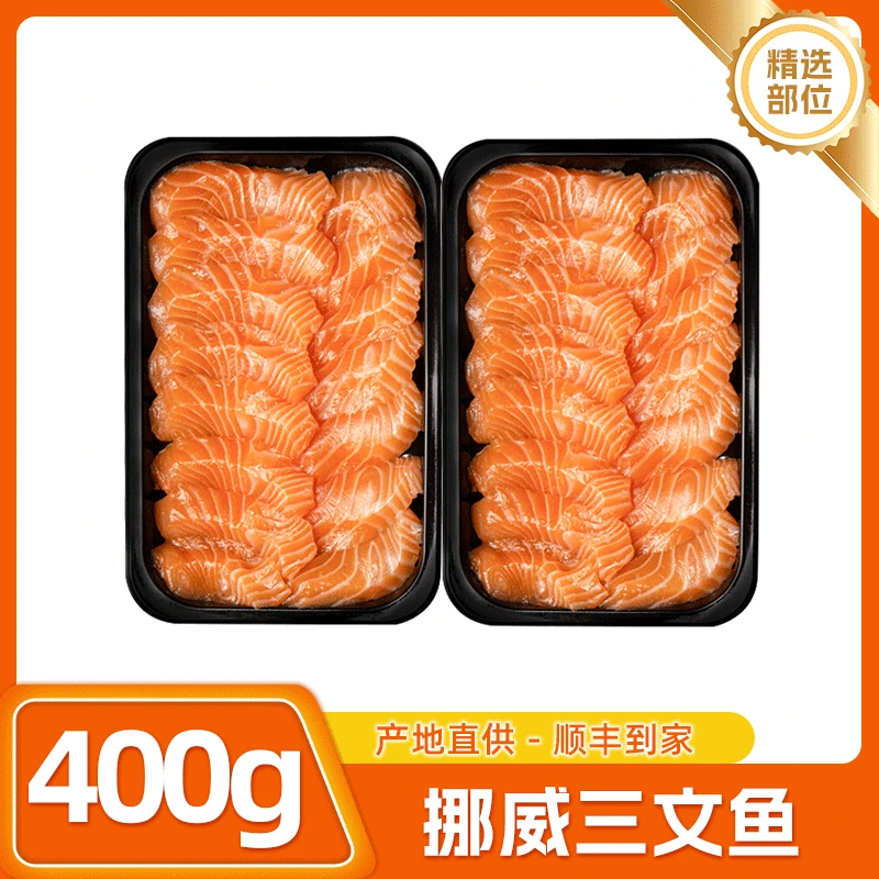 挪威新鲜三文鱼进口低脂中段400g