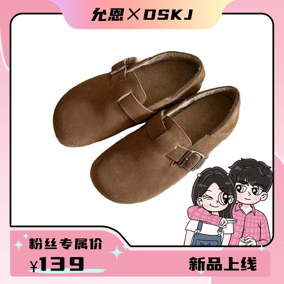 【允恩专属】DSKJ.363-111真皮复古时尚百搭休闲时装女款舒适博肯鞋