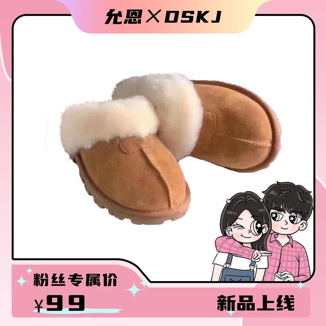 【允恩专属】DSKJ.5109真皮复古时尚百搭休闲时装女款舒适雪地靴