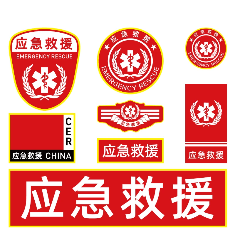 救援队现货徽章姓名牌号牌