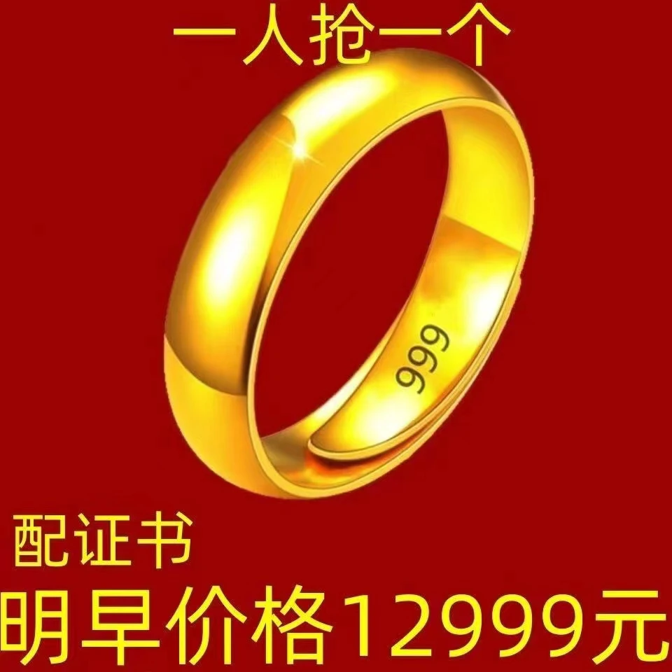 合金戒指 今日【大捡漏】金色光面戒指男女款招财转运素圈戒指情侣