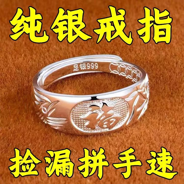 925银戒指 【捡漏价】香港正品镀银老人戒指开口中老年人送妈妈礼