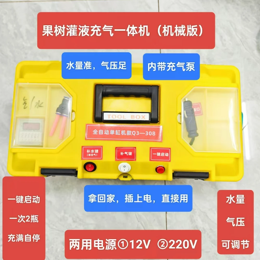 全自动果树灌药充气一体机机械板吊针一次2瓶水量气压可调节农用