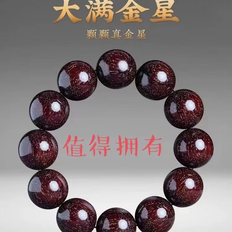 正宗非洲小叶紫檀满金星老料男女手串男檀香木文玩念珠女盘完手持
