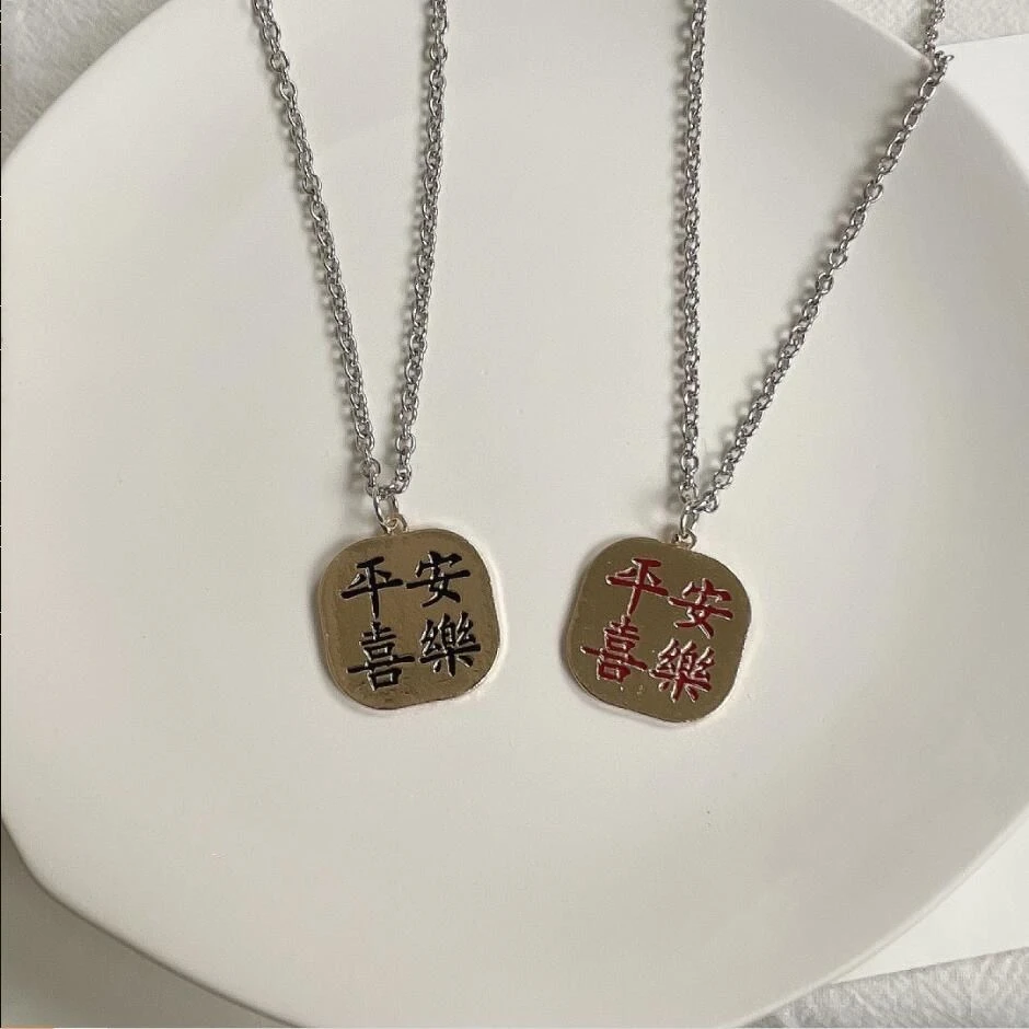 钛钢吊坠 韩百搭平安喜乐情侣锁骨项链饰品复古黄色刻字中国风男