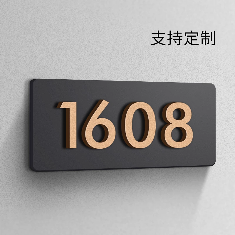 亚克力门牌号码牌定制家用标识牌数字门贴创意个性轻奢小区住宅入