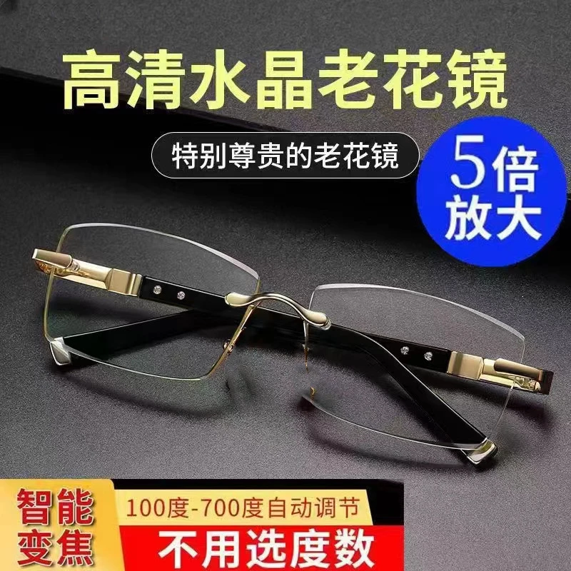 非折叠高倍放大镜眼镜老花镜男自动调节度数智能变焦高清防蓝光多