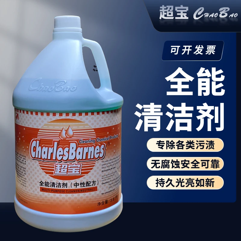 超宝全能清洁剂碱性配方大桶地板瓷砖玻璃清洗液卫浴去污全能绿水