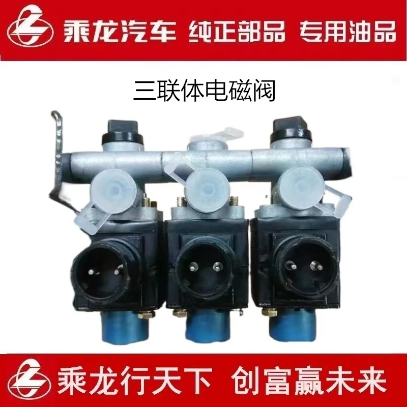 东风柳汽原厂件乘龙H7H5M3M5霸龙507电磁气阀总成电磁阀