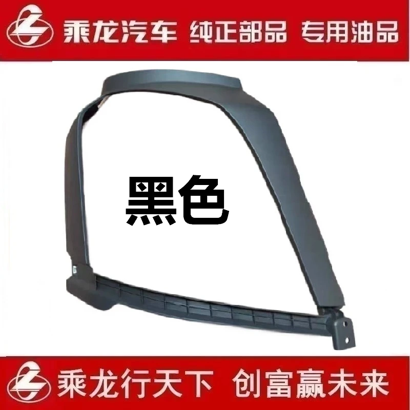 东风柳汽乘龙原厂H5M3灯罩大灯框架护罩外壳前脸装饰板大灯框一个