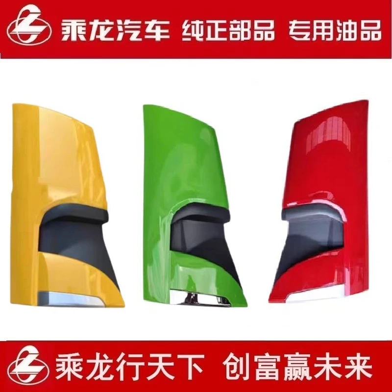 东风柳汽原厂乘龙H72自卸车包角同车颜色电镀亮条H72-8401410一个
