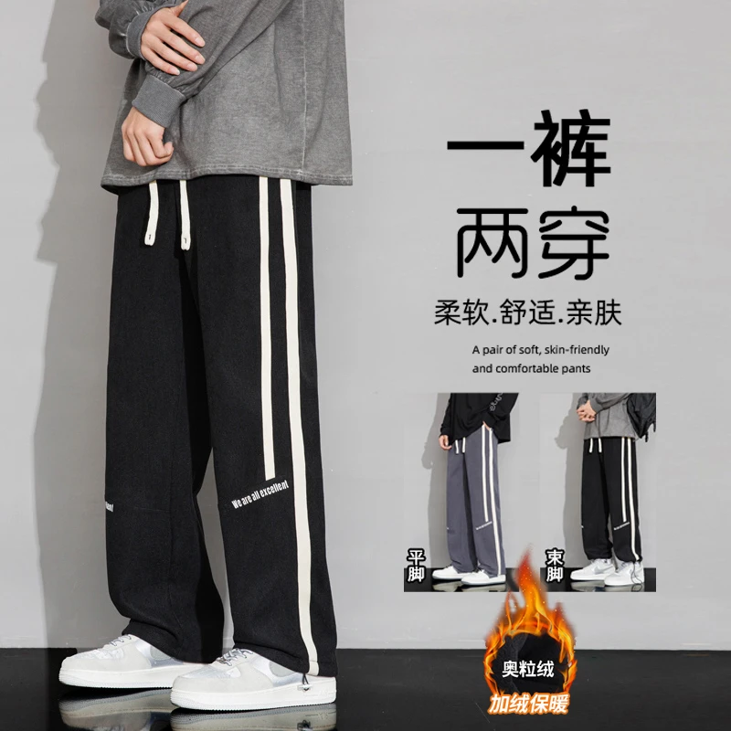 冬季加绒加厚男士休闲裤青少年韩版潮流百搭直筒保暖学生长裤子秋