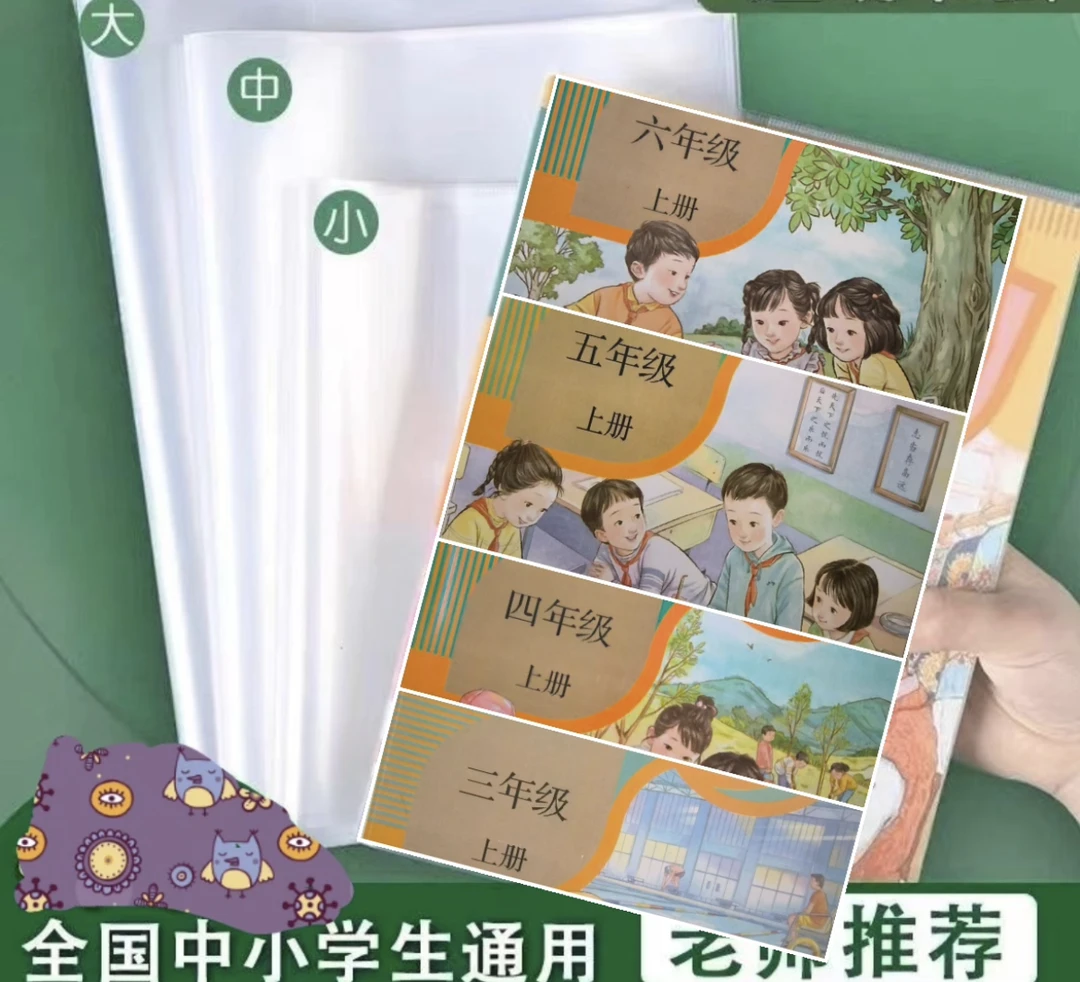 黄老师同款道法笔记+重点知识点（上）