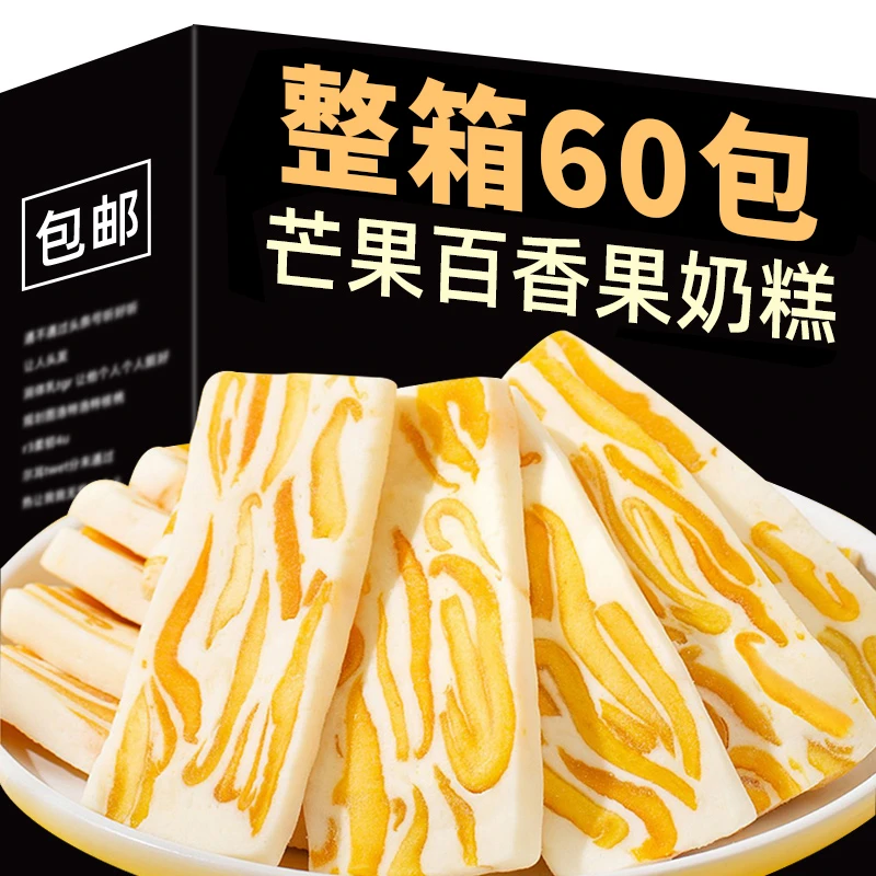 芒果奶糕厚乳牛扎芒果干之恋坚果草莓奶砖果干网红休闲小吃零食品