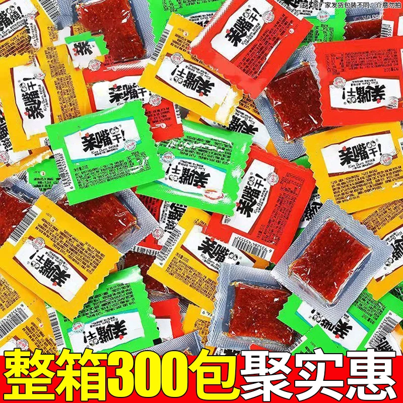 【亏本冲量】亲亲嘴辣条零食麻辣烧亲嘴大礼包小吃儿时校园整箱辣条