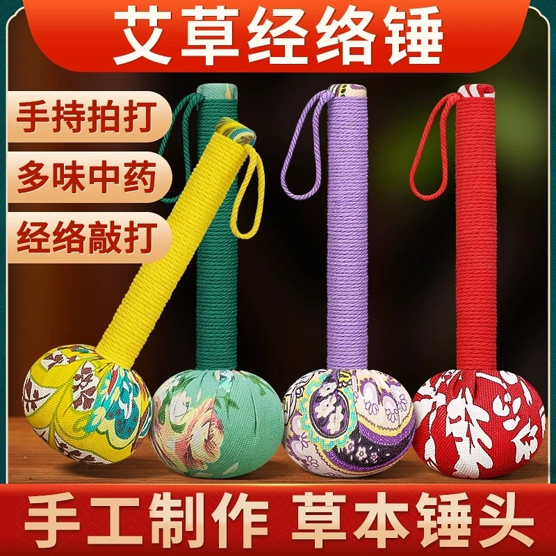 艾草养生按摩捶敲打器经络锤拍打棒手工捶背锤肩艾灸板拍颜色随机