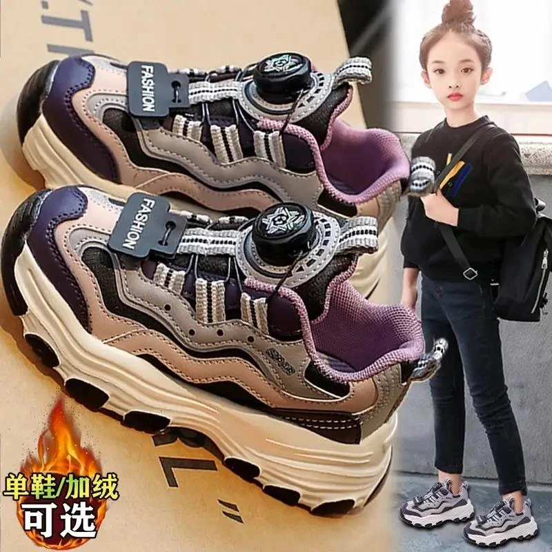 潮童鞋女童2023季新款高端儿童运动鞋旋转扣老爹鞋中大童加绒小孩