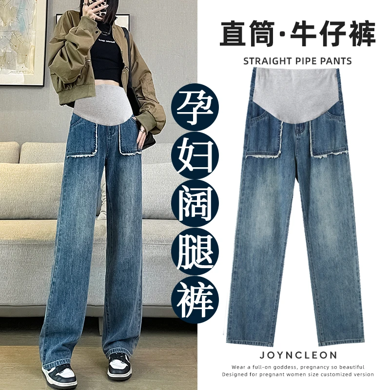 孕妇裤子秋冬款外穿秋季托腹阔腿长裤孕早期小个子直筒牛仔裤秋装