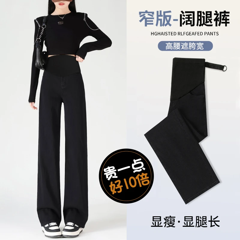 2024新款孕妇直筒牛仔裤夏季薄款网红推荐遮胯显瘦休闲时尚潮裤夏