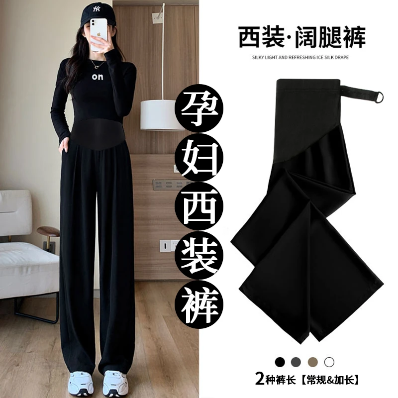 娇篇孕妇西装裤春秋2024新款外穿加绒加厚小个子垂感拖地长裤冬季