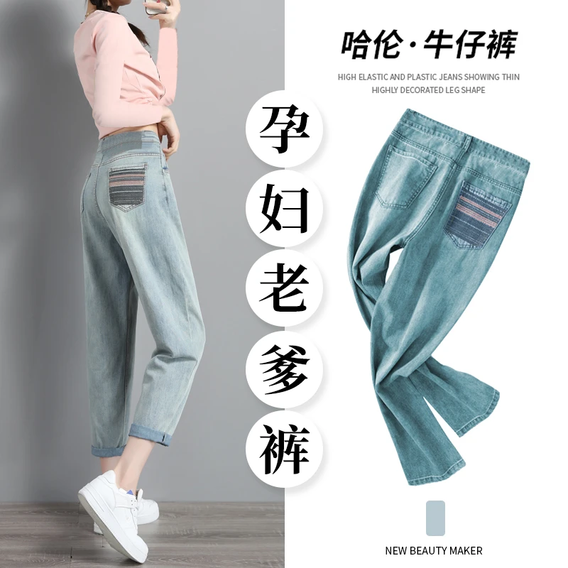 孕妇老爹裤春秋款外穿2023新款秋冬款牛仔裤小个子休闲哈伦裤秋装