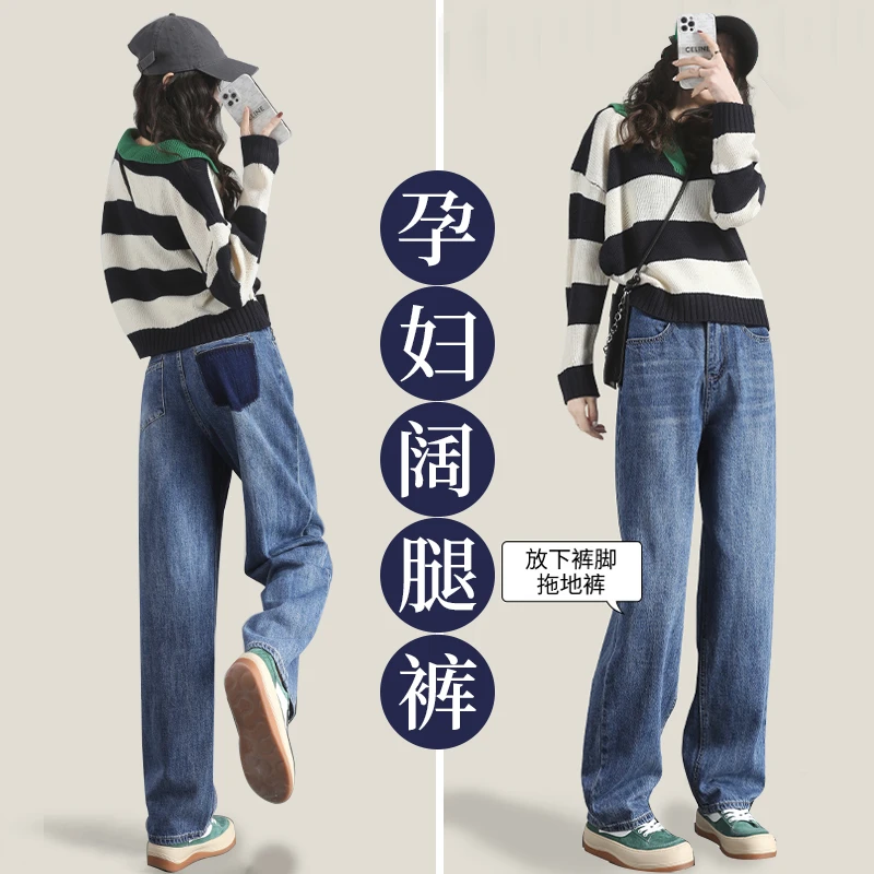 孕妇裤子外穿大码休闲直筒阔腿裤秋冬款2023新款打底牛仔裤女秋季