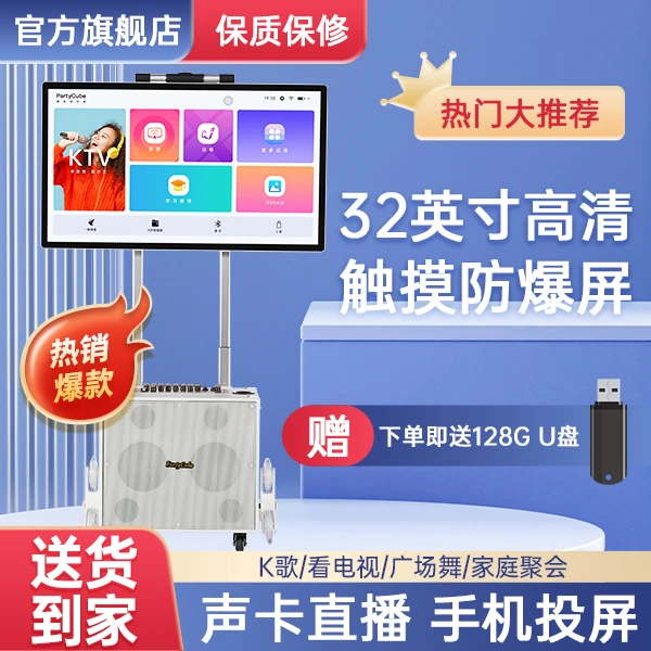 riotouch/riotouch语音触摸屏一体机音响广场舞神器便携专业唱歌