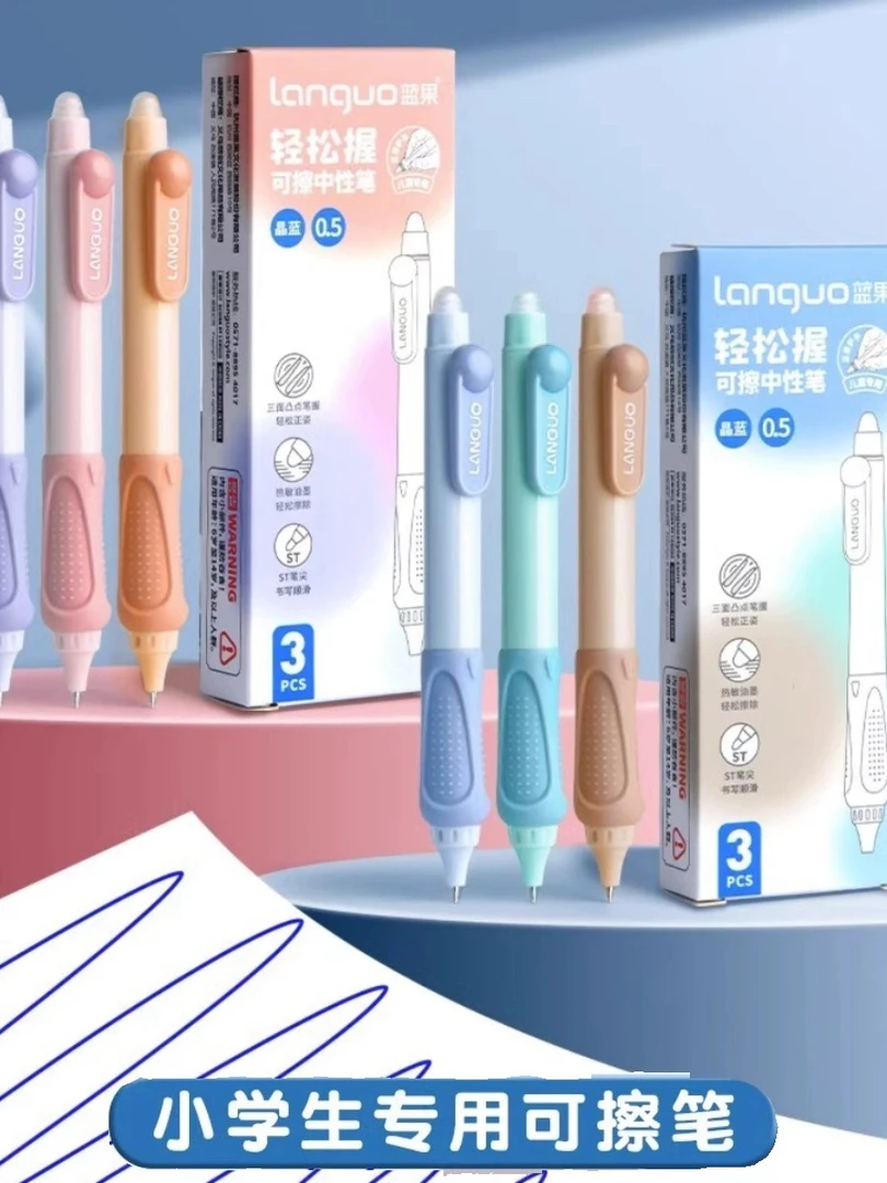 LG可擦中性笔学生专用按动式可擦笔蓝色初学者矫正握姿