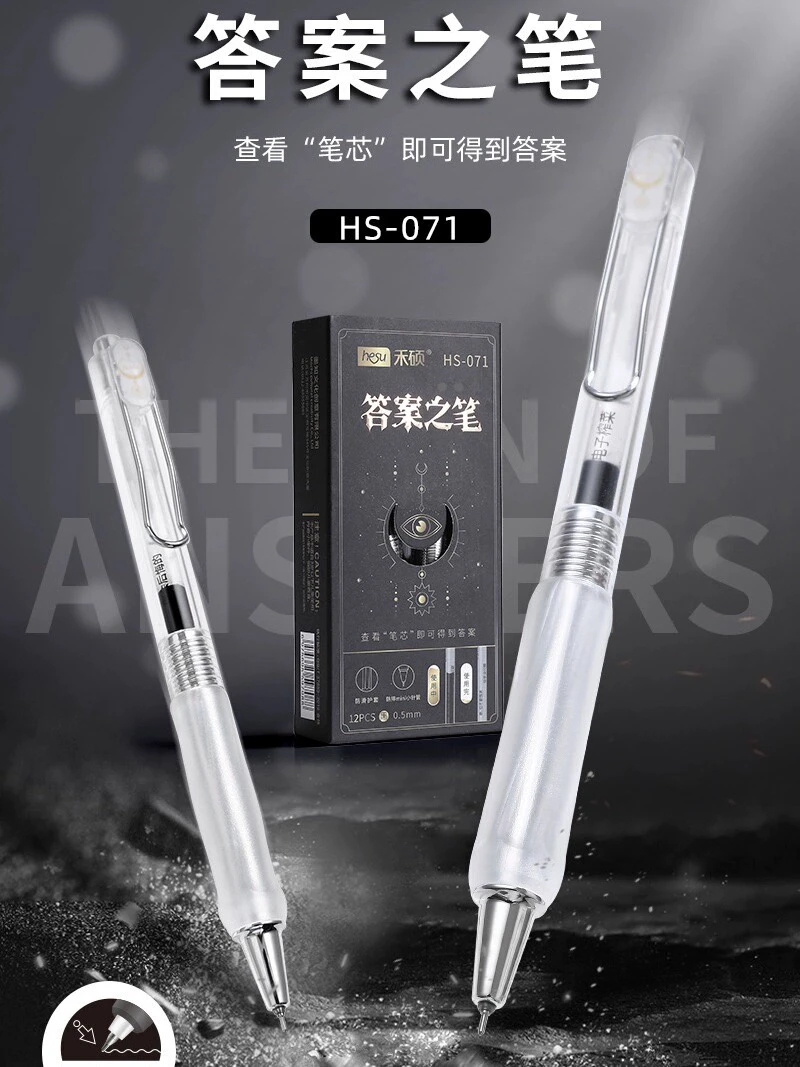 HS 071答案之笔速干笔防摔mini小针管双珠黑笔学生高颜值