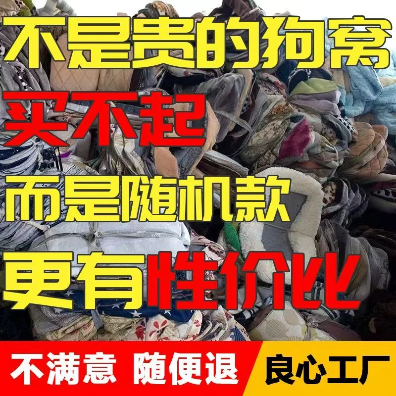 清仓处理狗窝猫窝