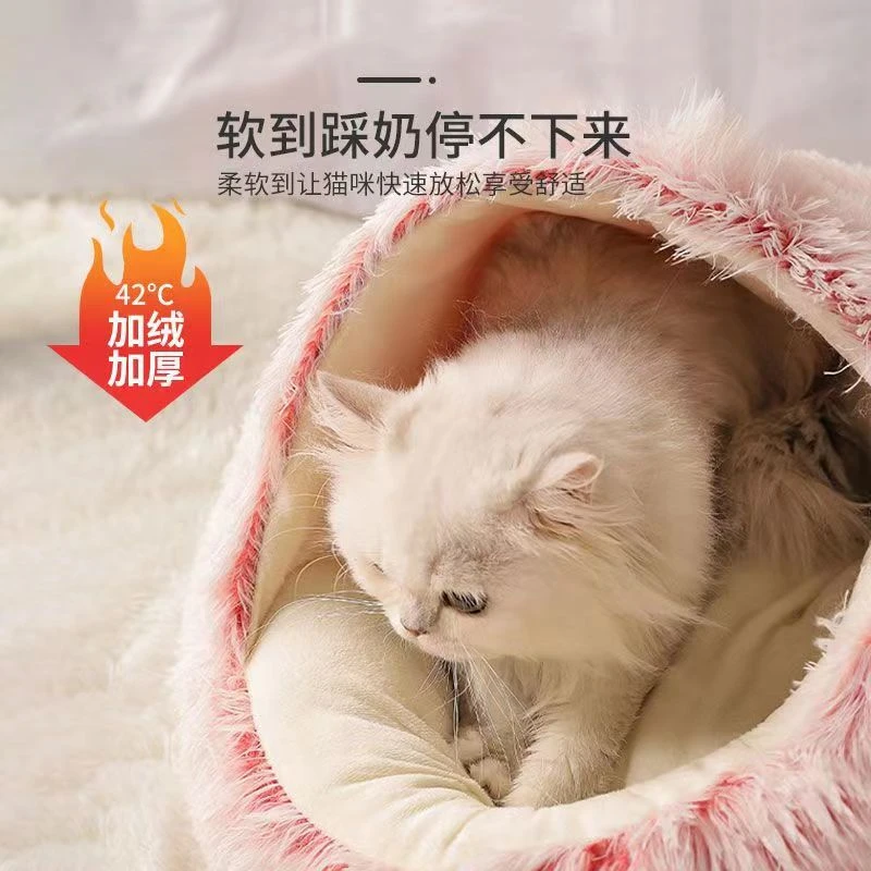 猫窝保暖四季通用半封闭加厚冬季保暖网红猫咪窝垫子毛绒狗窝猫屋