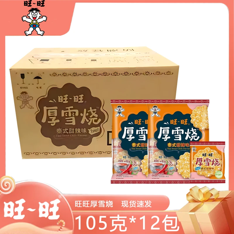 旺旺厚雪烧泰式甜辣味105g*12包/整箱批发雪饼儿童解馋零食饼干
