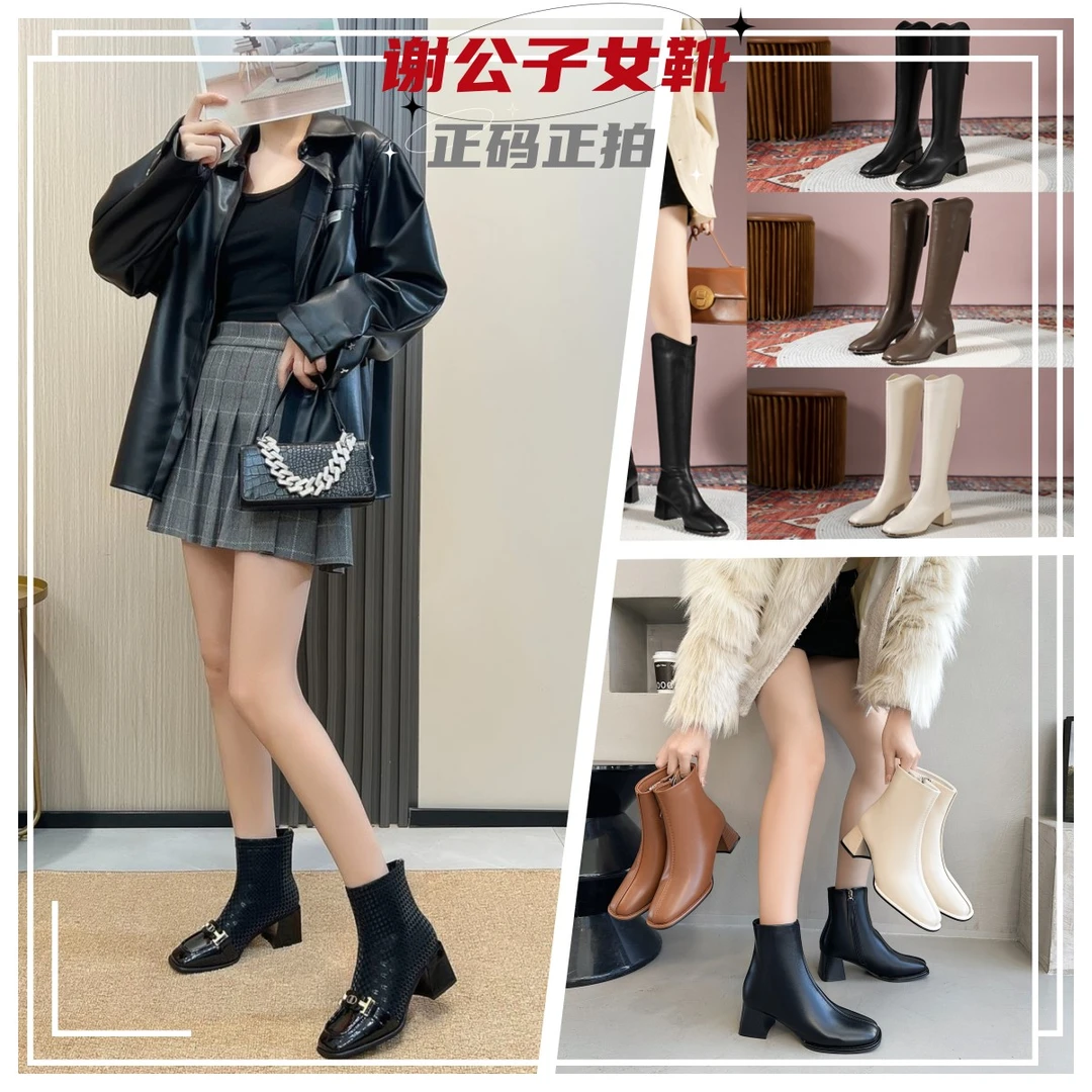 【谢公子弟弟】200-300冬季时尚女靴浮力（根据主播讲解的编码下单）