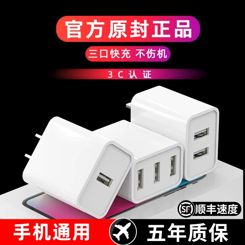 双口充电头多口usb充电器多功能快充插头冲电头插座适用华为充电