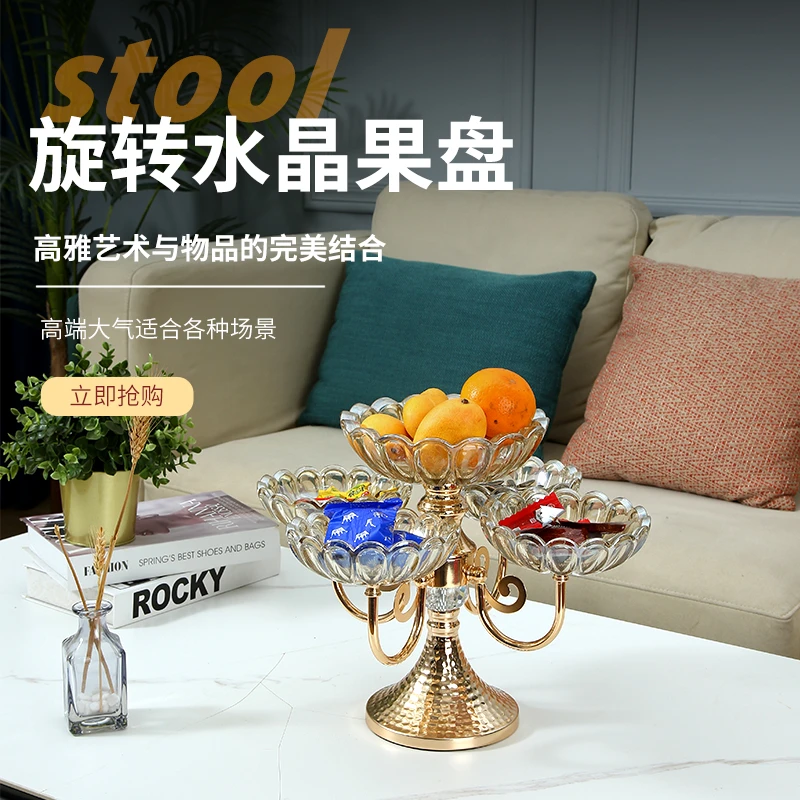 摆放高档旋转轻奢会所新婚欧式大号五格果盘