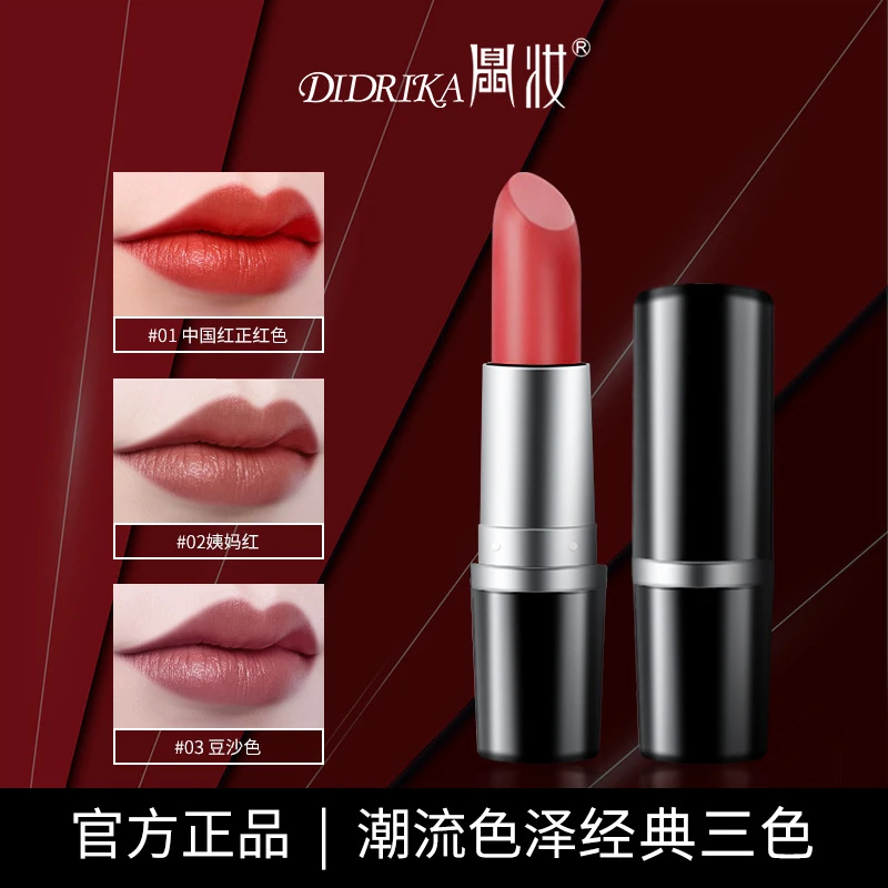 滋润保湿润彩唇膏显白莹润哑光丝绒口红丰盈立体显色双唇隐形唇纹