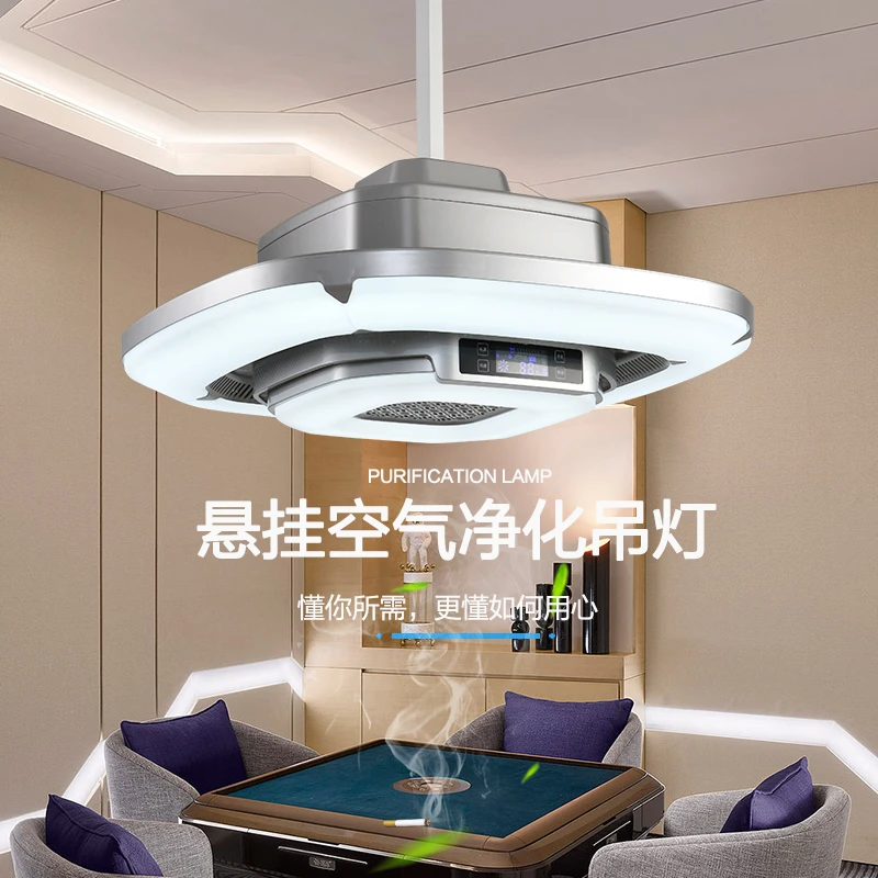 【新款星耀】新款麻将灯净化灯遥控LED除味吸烟灯棋牌室麻将馆