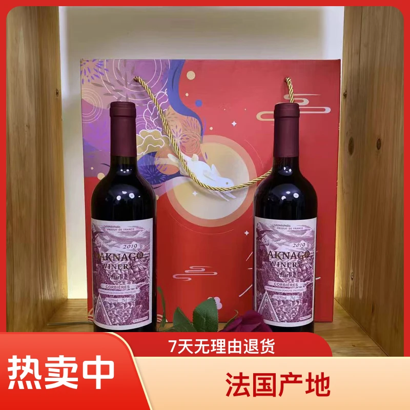 奥克纳歌庄园干红葡萄酒2瓶