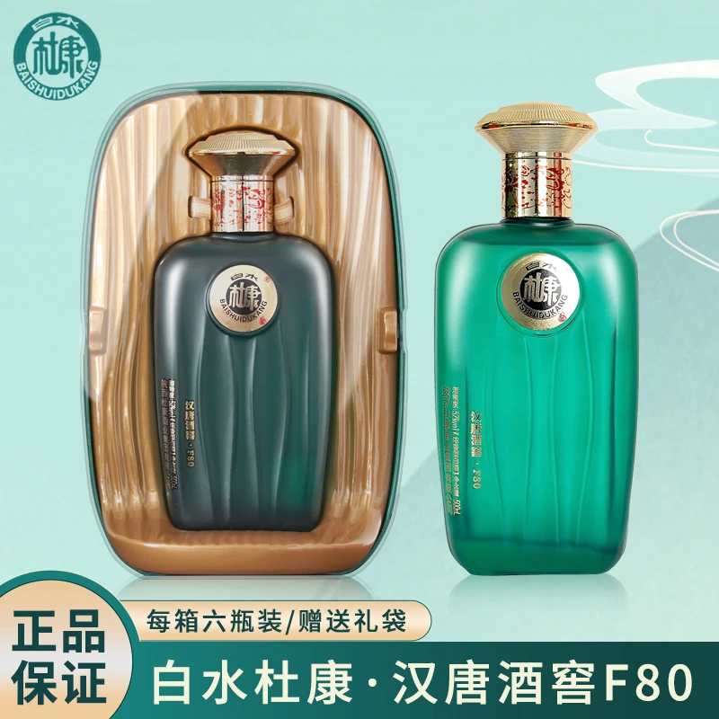 白水杜康52度杜康酒F80浓香型白酒工厂直供整箱一箱六瓶52度500
