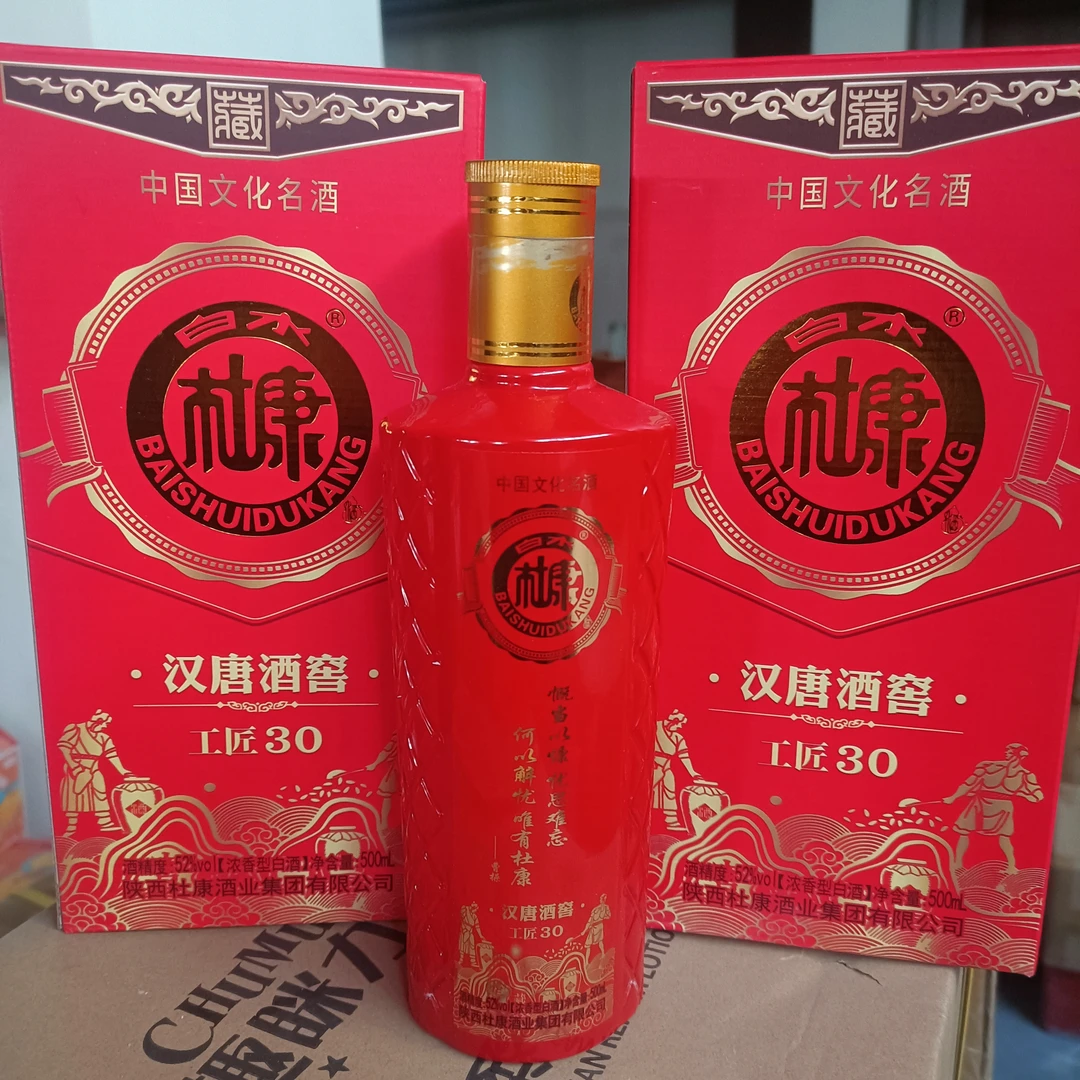 白水杜康工匠30浓香型52°整箱六瓶粮食酒