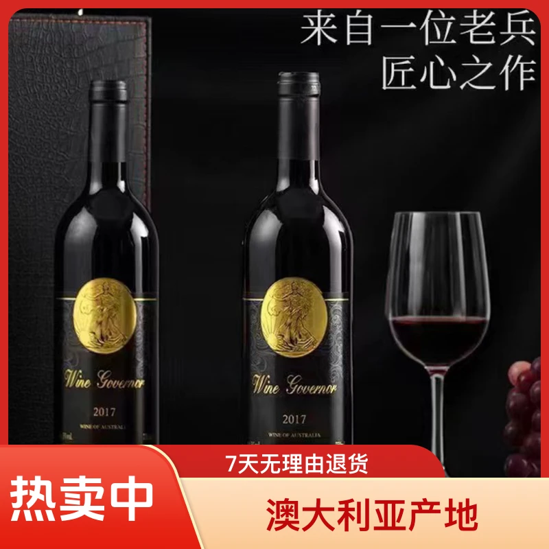 温哥瓦娜（黑标）干红红酒到手6瓶