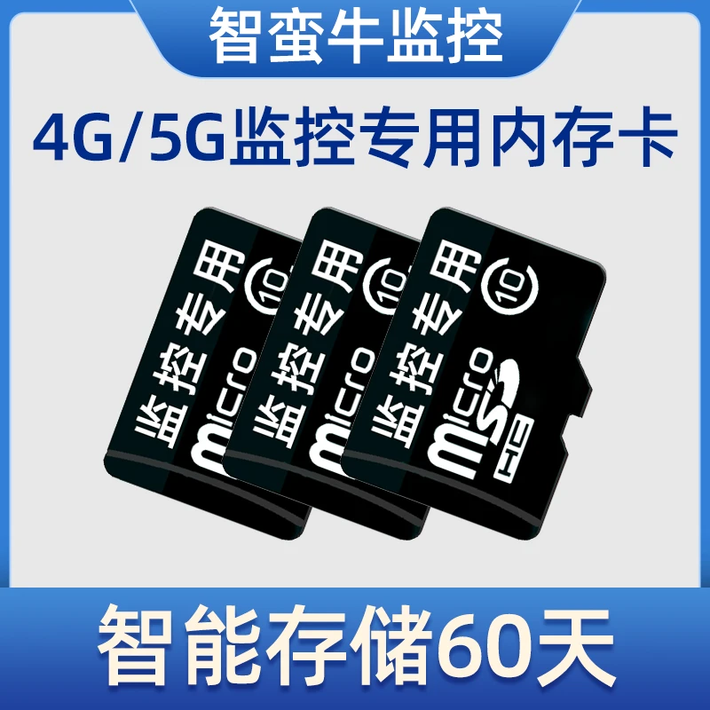 监控摄像头专用存储内存卡32g 64g